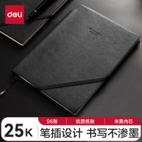 得力 22215 商务插笔皮面本25K 96张 黑色 (单位:本)