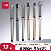 得力 S96 中性笔签字笔 0.7mm 12支/盒 黑色(单位:支)