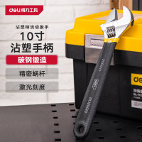 得力(deli)沾塑柄活动扳手万能活口大开口多功能扭力扳手两用活扳手10寸