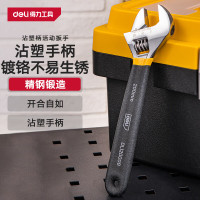 得力(deli)沾塑柄活动扳手万能活口大开口多功能扭力扳手两用活扳手8寸