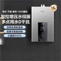 美的(Midea)JSQ30-MK6 16升燃气热水器 ECO节能 低水压启动 耀夜 单位:个
