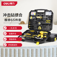 得力(deli)家用多功能五金工具箱电钻套装65件 综合维修组套 DL5966(套)