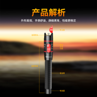 毕亚兹 gj06-30mW 光纤故障定位仪 30mW公里红光探测工具 SC/FC/ST通用冷接子通光笔非充电连接款(个)