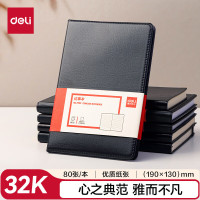 得力 7902 皮面笔记本32K 80页 黑色 (单位:本)