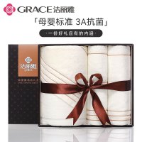 洁丽雅(Grace)A类抗菌毛巾浴巾礼盒三件套 纯棉成人男女洗脸巾礼盒套装