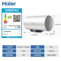 海尔(Haier)[Q6S]60升电热水器 2.2KW节能速热 ECO智能节能 一键增容 EC6001-Q6S新