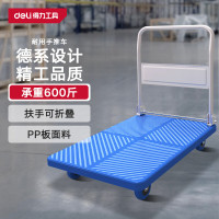 得力 DL6112 平板车 300kg (蓝)(台)