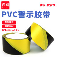 谋福CNMF 8479 警示胶带 4.8cm宽(黑黄色款)单位:卷