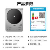 美的(Midea)MC-E35C02 铂钻家用电磁炉3500W大功率 多功能商用电磁灶一键爆炒菜 (单位:台)