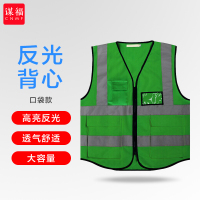 谋福 80082 反光马甲 单位:件