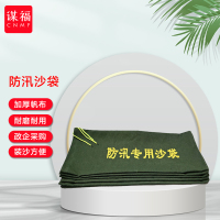 谋福 70*30CM 53 防汛沙袋 单位:个