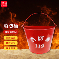 谋福 8487 加厚消防黄沙桶 半圆形烤漆铁材质 单位:个