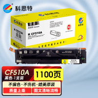 科思特K HP CF510A 硒鼓 黑色 (个)