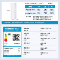 海尔(Haier)BCD-285WGHC2DEWV 285升风冷双开门一级冰箱