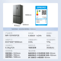 美的(Midea)MR-531WSPZE 531双系统双循环十字对开四开门 智能电冰箱
