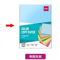 得力 7757 彩色复印纸 80G A4 100张 浅蓝色 (包)