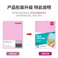 得力 7757彩色复印纸80g-A4-100页/包 (浅红) (包)