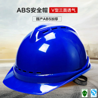 谋福CNMF 9520 加厚透气安全帽(V型三面透气)蓝色(单位:个)
