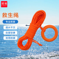 谋福 救生绳游泳绳子救援安全绳漂浮水上救生圈浮索逃生绳(30米标准救生绳+钩+浮圈(加粗10mm))