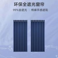 慕享 005 窗帘 加厚遮光布料定制款 蓝色