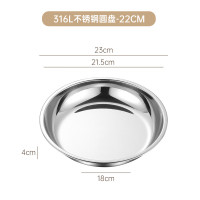 物芯质造 神妙Na05316L多用盘22cm 单位:个