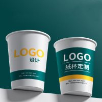 鑫鑫百盛 250ml 定制纸杯280g食品用包装纸(起订量5000个)