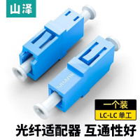 山泽GLL-11 LC-LC连接器插头单位:个(10个起订)