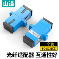 山泽GSS-11 SC-SC连接器插头单位:个(10个起订)