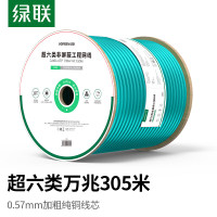 绿联 超六类网线25951 1箱起订 305米/箱 单位:箱