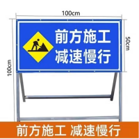 小微品尚 前方施工减速慢行 警示牌 长100CM*50CM*高100CM(个)
