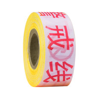 小微品尚 布警示带 50米/卷 300卷/件(卷)