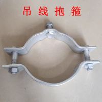 单吊线抱箍144x50x6mm 含螺母M16*3带头穿钉16x80mm*2、16x60mm*1 20套/包单位:包