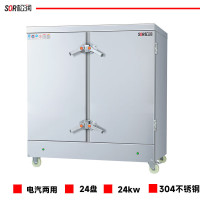 松润(SOR)商用电汽两用蒸柜蒸饭柜配溢水阀GCT-M4305A[24盘]不锈钢色 单位:台