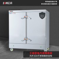 松润(SOR)商用电汽两用蒸柜蒸饭柜配溢水阀GCT-M4306A[36盘]不锈钢色 单位:台