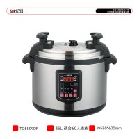 松润(SOR)商用电压力锅煲汤电炖锅大容量电高压锅TQ5509DF[35L]不锈钢色 单位:台