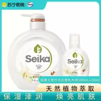 菁华seika润肤沐浴露500ml+50ml 层层渗透唤醒肌肤 泡沫绵密清洁美肤 乳木果清香