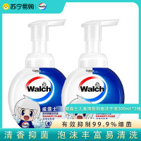 威露士(Walch)健康泡沫洗手液300ml 有效抑制99.9% 健康呵护儿童版 泡沫丰富
