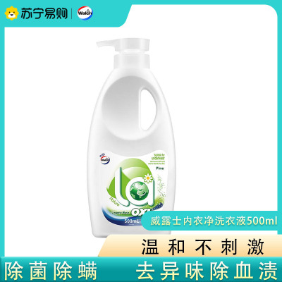 威露士手洗洗衣液500ml 内衣裤专用 清香易漂 有效抑菌生理期专用去血渍