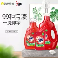 奥妙(OMO)洗衣液除菌除螨香味持久家庭装长效抑菌持久留香多规格