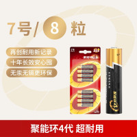 悠弦工品7号电池碱性电池8粒装1.5V/无汞/盒