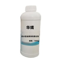 华燏 HY-JS06 1000g 防水型金属清洗氧化剂(计价单位:瓶)