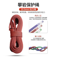 任正鑫安全绳动力绳10.5mm*50m/进口杜邦丝/红色/根