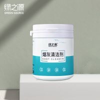 绿之源(GREENSOURCE)烟灰清洁剂海洋香150g(单位:瓶)