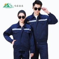 鸣睿康泰 秋冬纯棉牛仔工作服定制请备注尺码165-190(发货期超15天)