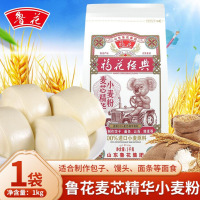 鲁花福花经典麦芯小麦粉(考拉系列)麦芯精华小麦粉1kg/袋*12袋