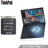 联想高端笔记本,X1 CARBON I7 1260P 16 512 集显 2.2K屏幕 4g版