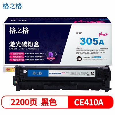 格之格(G&G) NTCH410FBKPLUS+ (硒鼓/单支装/黑色) 硒鼓/墨粉 适用于HP LaserJet Pro 300 color M351a