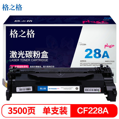 格之格(G&G) NT-PH228CPLUS+/CF228A (硒鼓/单支装/黑色) 硒鼓/墨粉 适用于HP LaserJet Pro M403d/M403dn/M403dw/M