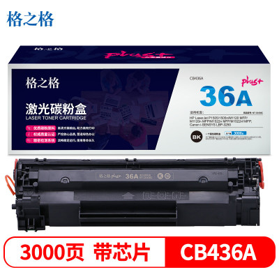 格之格(G&G) NTC0436CPLUS (硒鼓/单支装/黑色) 硒鼓/墨粉 适用于HP LaserJet P1505/1505n/M1120