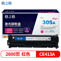 格之格(G&G) NTCH413FMPLUS+ (硒鼓/单支装/ 品红色) 硒鼓/墨粉 适用于HP LaserJet P